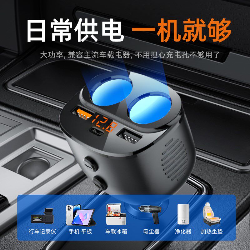 车载点烟器一拖二扩展口汽车点火器转换插头USB充电器超级快充