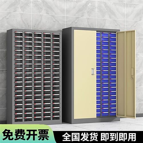 零件柜抽屉式样品柜刀具柜电子元件柜螺丝五金工具配件分类收纳柜