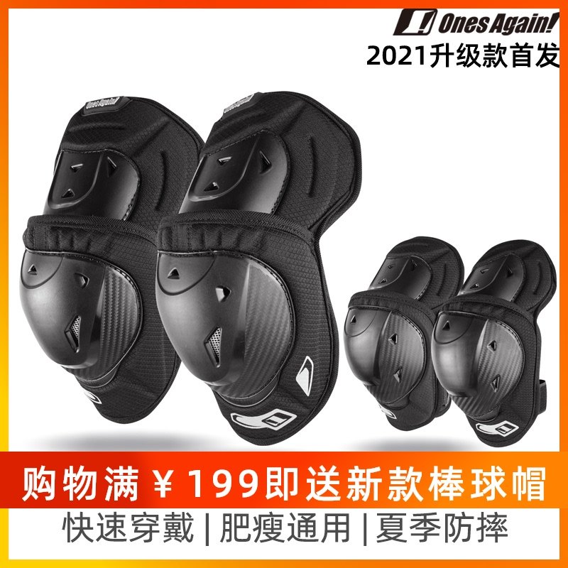 摩托车护膝护肘四季机车骑行膝盖护套防摔大码护具男摩旅保暖装备