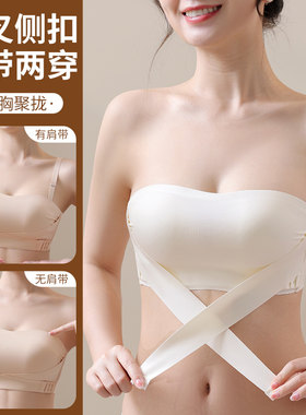 前扣无肩带抹胸内衣女防滑聚拢小胸上托美背防走光文胸罩显大前面