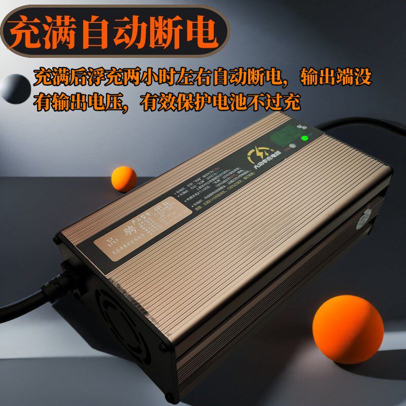电动三轮车充电器60v45ah安48v72伏自动断电铝壳四轮铅酸电池通用