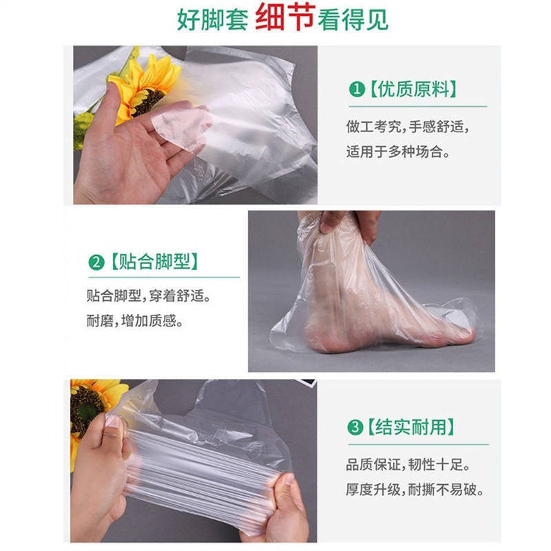 脚膜套脚套一次性足膜套手膜泡脚袋试鞋套塑料袜套足套防干裂防水