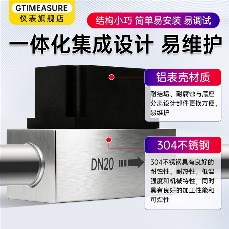 不锈钢微小型涡街流量计液体水流量计流量温度监测485通讯模拟量