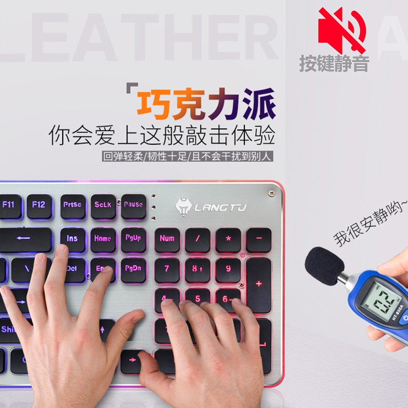 键盘滑鼠组静音游戏办公有线机械手感电竞电脑键鼠无声无线发光