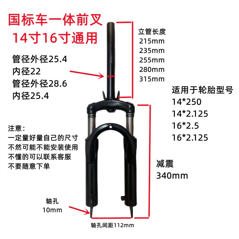 简易款电动车前减震前叉两轮自行车避震器14寸16寸通用仿液压前叉