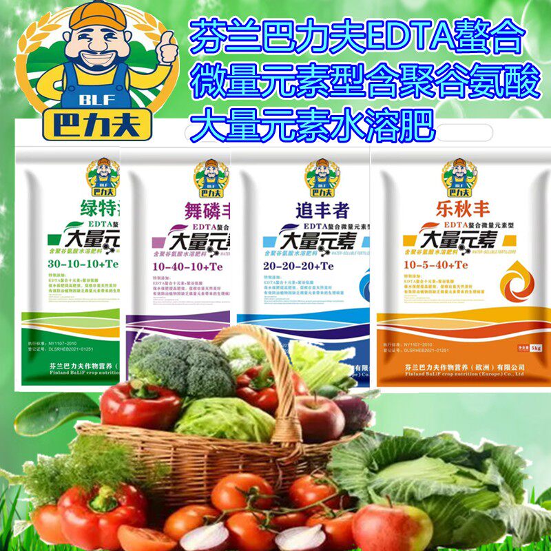 美国威凡大量元素水溶肥料平衡肥高钾肥冲施滴灌花卉膨果柑桔果树