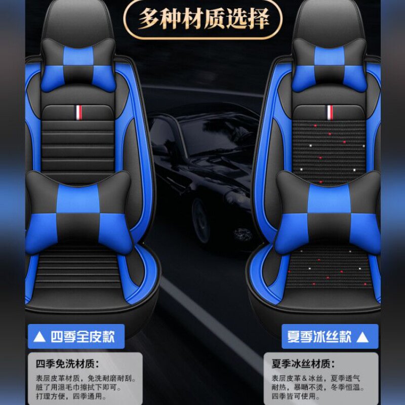 夏季冰丝汽车座套四季通用座椅套全包皮套坐垫套装车垫坐套座垫