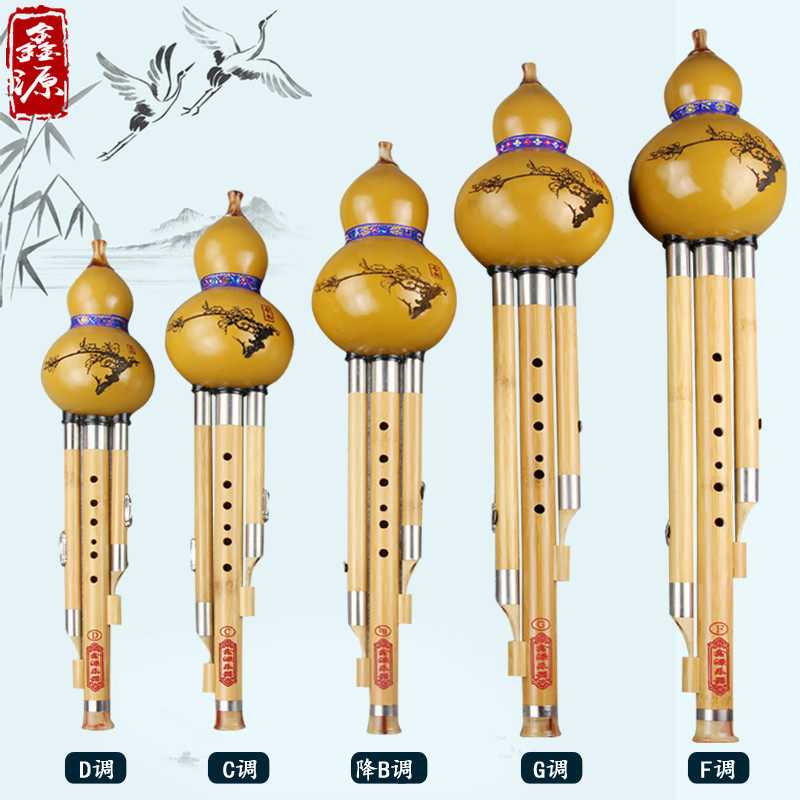 演奏型金丝楠竹云南初学乐器三音葫芦丝可拆c调降b调g调f调音质好