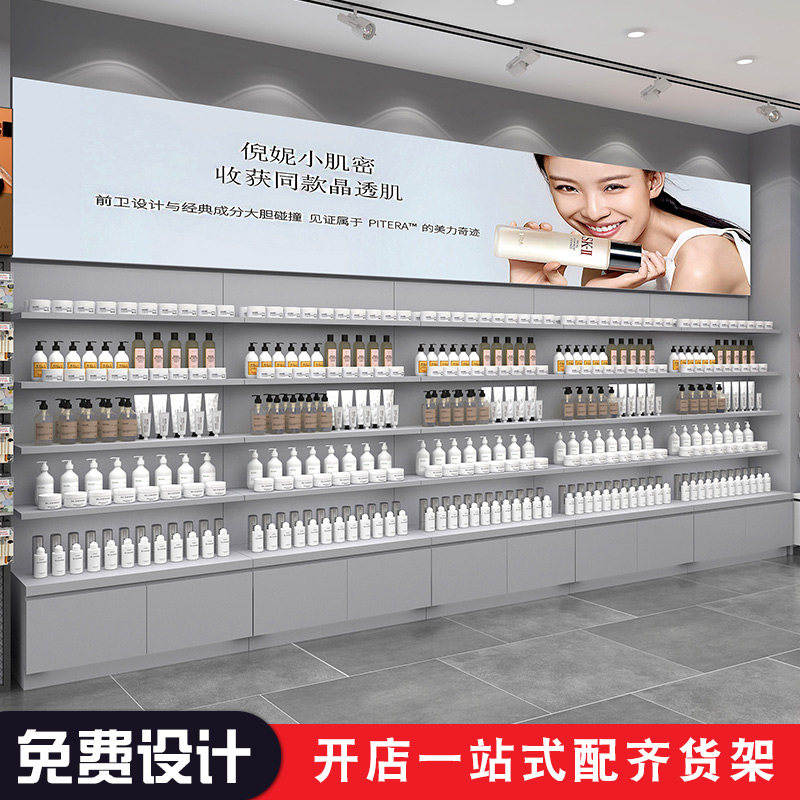 提供整店设计化妆品展示柜美容院产品样品柜子带灯展厅货架定制