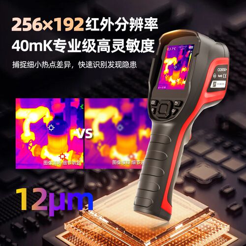 燧石ex100红外线热成像仪测温仪高清高精度地暖水管走向测漏仪