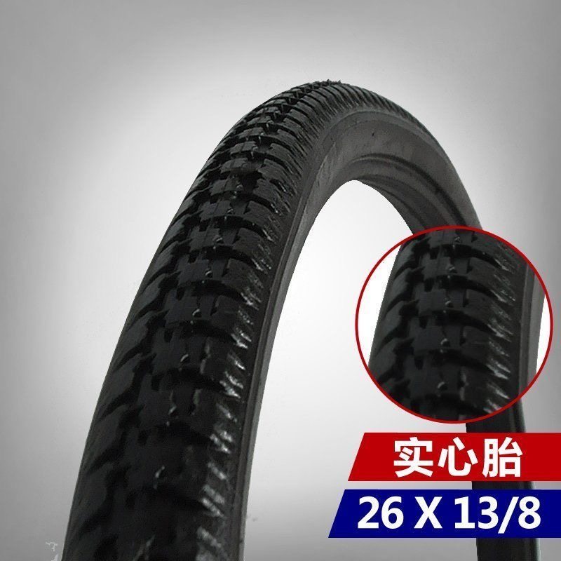 26寸自行车实心胎26x1 3/8单车轮胎无内胎外胎免充气轮胎胎37-590