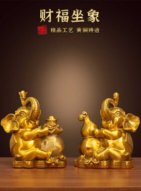 纯黄铜大象摆件一对招财镇宅吉祥如意象办公室玄关客厅开业礼品