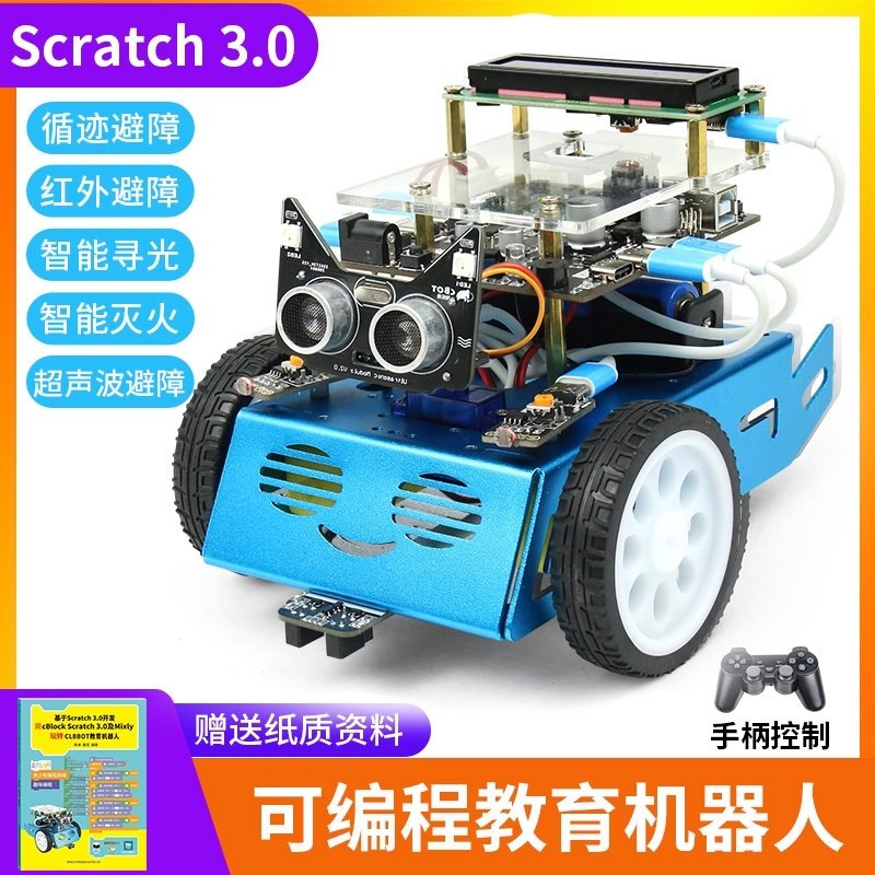 scratch3.0少儿趣味可编程机器人教育学生智能小车套件diy配件