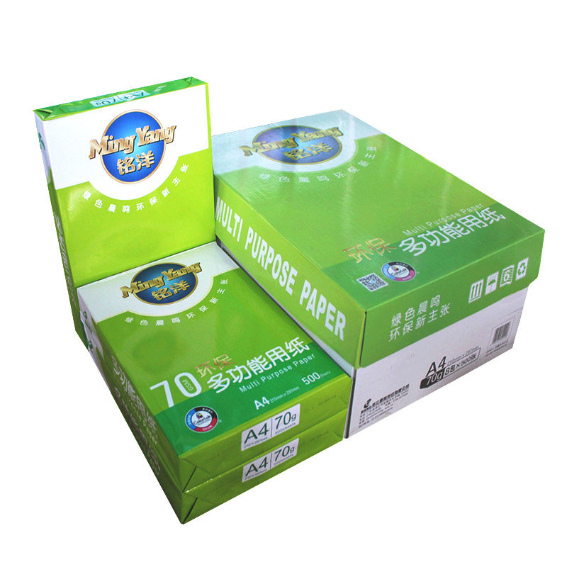 晨鸣绿铭洋A4纸打印复印纸70g单包500张办公用品a3白纸整箱包邮