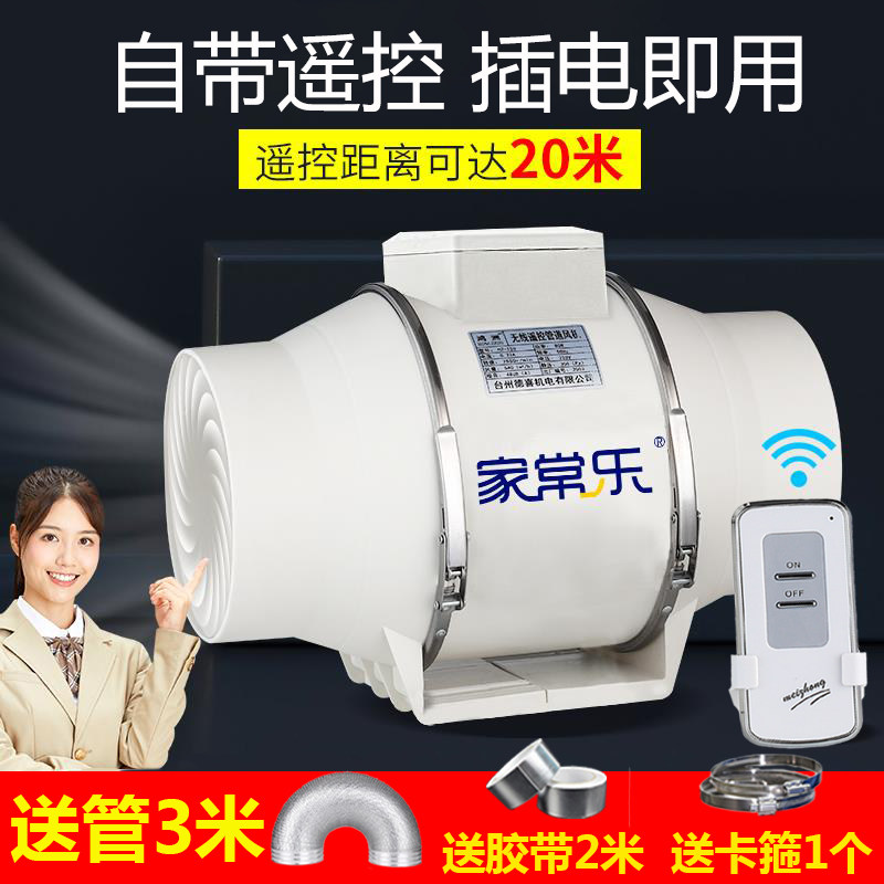 管道增压风机厨房双向正反转4寸6寸8寸遥控强力静音换气抽排气扇