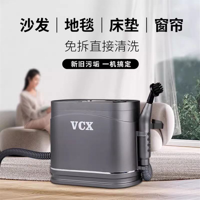 2025新款高温蒸汽清洁机沙发床垫地毯油烟机杀菌多功能清洗一体机