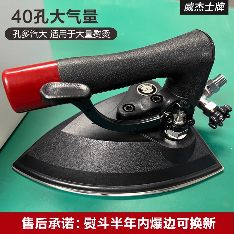 蒸汽熨斗工业锅炉全蒸汽按式熨斗服装烫台窗帘干洗店大烫蒸气熨斗