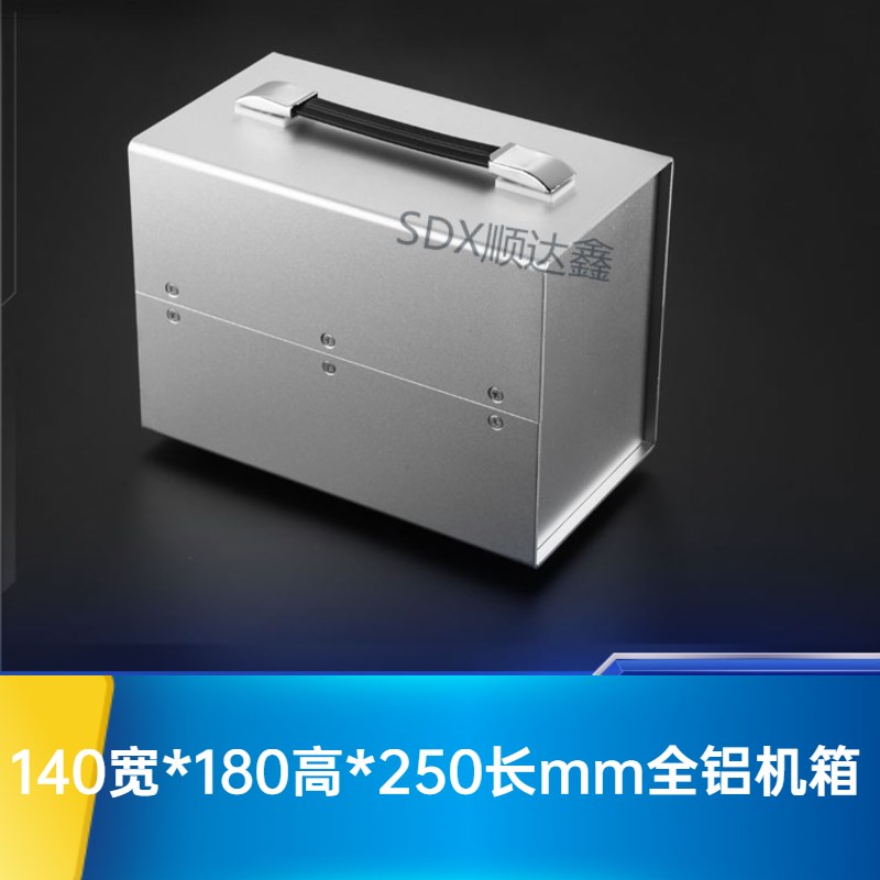 140*180*250全铝机箱外壳钣金铝壳体195系列功放豪华盒带提手