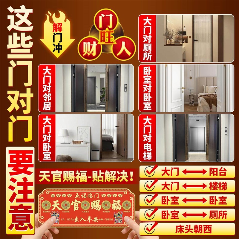 【超大尺寸】天官赐福门贴纸牌匾纯黄铜五帝钱门对门入户邻居大门