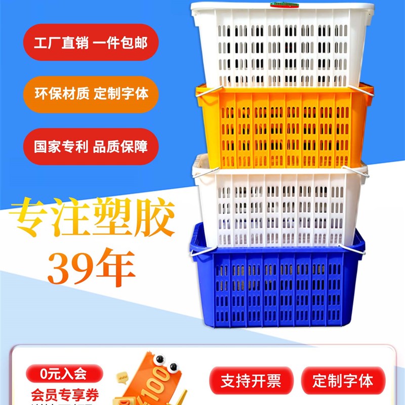 塑料筐长方形加厚特大号小龙虾铁耳鱼筐水果筐蔬菜收纳筐子周转箱