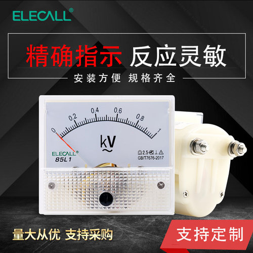 伊莱科安装式电表85L1-V交流电压表指针式电压表3V-600V