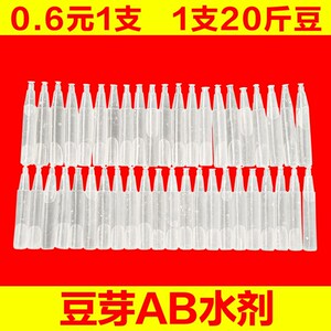AB水豆芽无根素无根剂生长剂ab粉速长增白增粗防腐剂腐菜灵营养液
