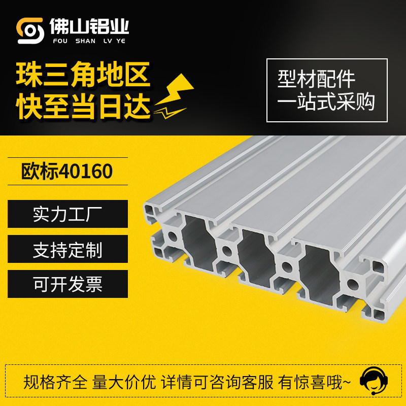 欧标40160铝挤型材料工业铝挤型材料40160黑色铝合金型材铝挤型材