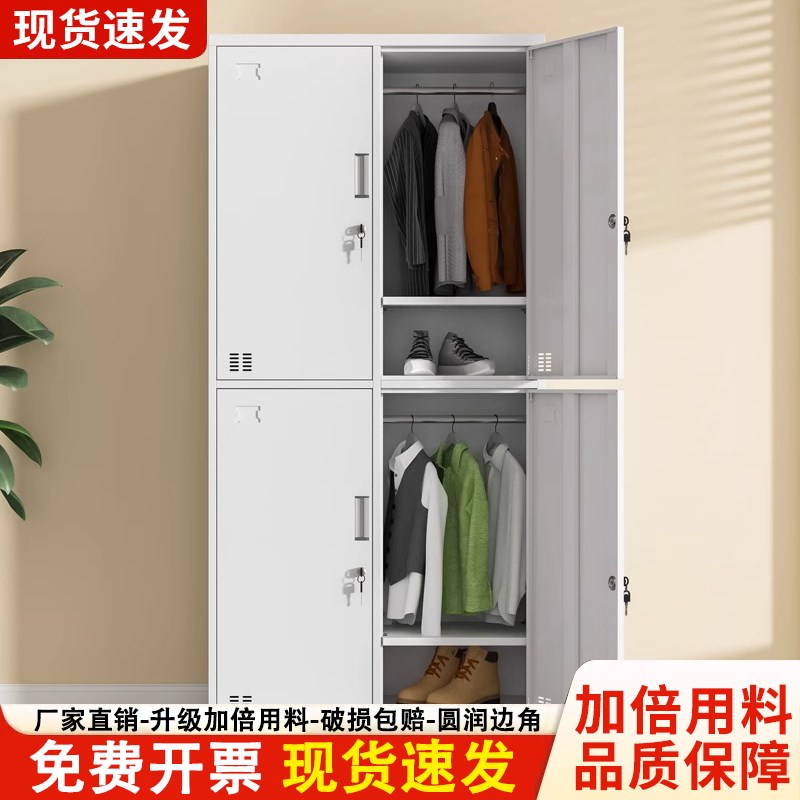 钢制四门更衣柜收纳柜家用铁皮柜子办公室柜子带锁更衣柜员工柜子