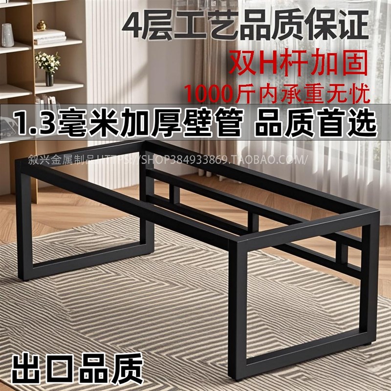 铁艺桌腿支架办公桌会议桌脚架餐桌岩板底座餐台支架电脑桌书桌架