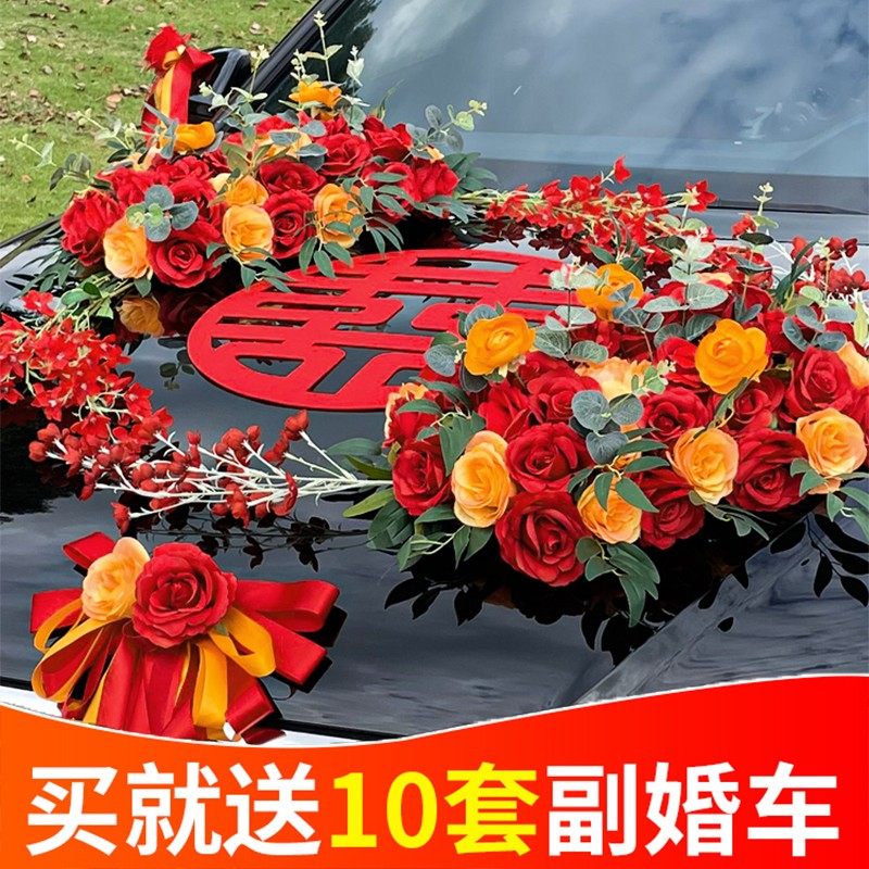 主要婚礼车装饰车队拿铁花车花全套花车高端婚礼婚礼安排头车人造