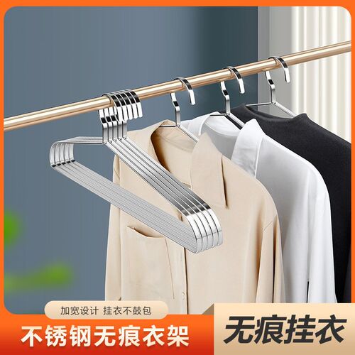 不锈钢家用无痕衣架子防滑防肩角宽肩加厚加粗挂衣服架不鼓包衣撑