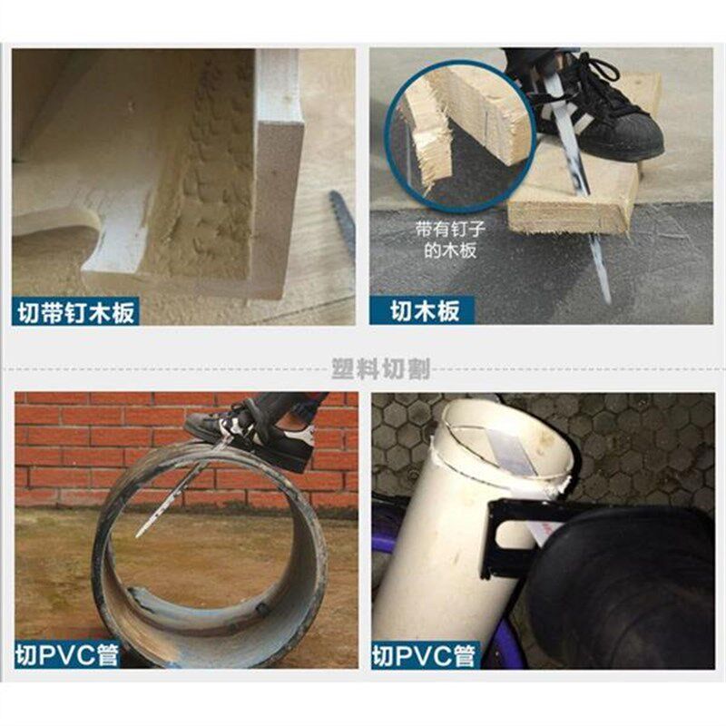 军刀锯片往覆式锯片木材金属塑料切割锯片10盒装通用家用锯片