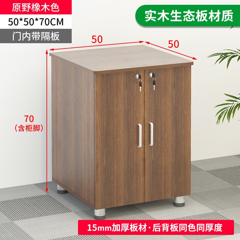 办公移动文件柜打印机放置柜加厚板材储物柜带锁收纳柜保险柜套柜