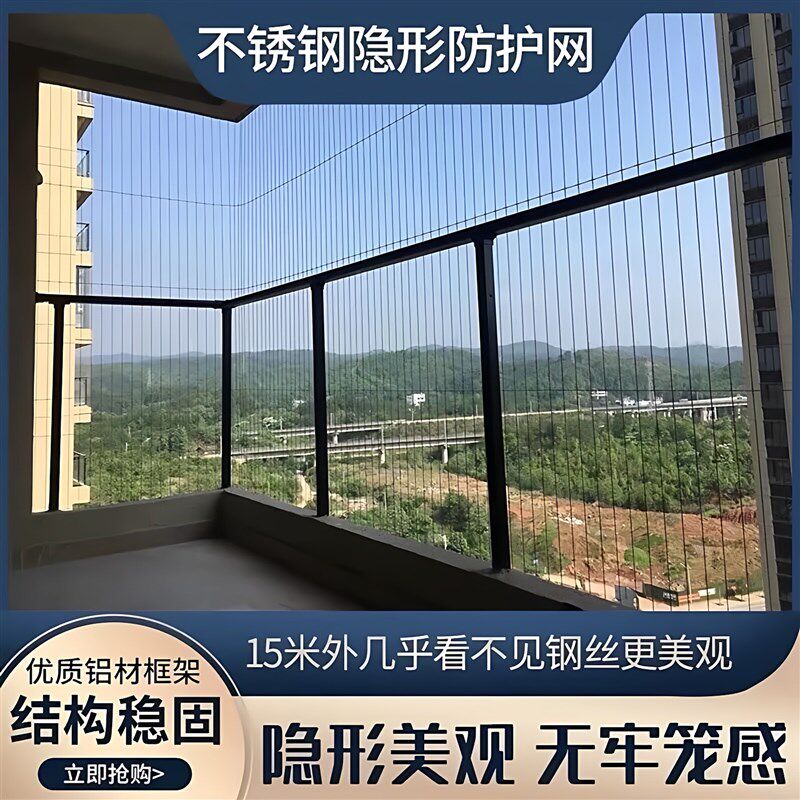 江浙沪楼梯防护网儿童阳台高层防坠学校楼梯宿舍楼防护栏不锈钢丝