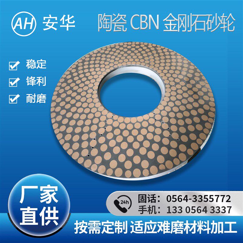 双端面磨床砂轮研磨机砂轮金刚石磨盘CBN磨盘砂轮滚子陶瓷研磨盘