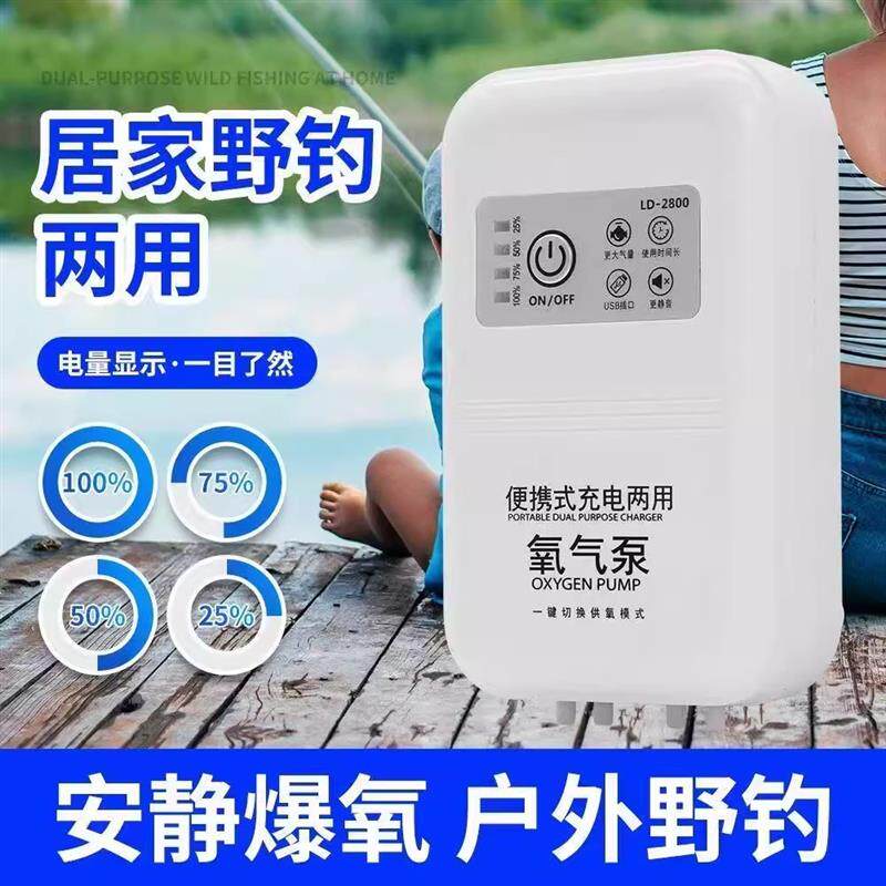 增氧泵钓鱼专用充电氧气泵户外钓鱼两用小型鱼箱usb便携打氧