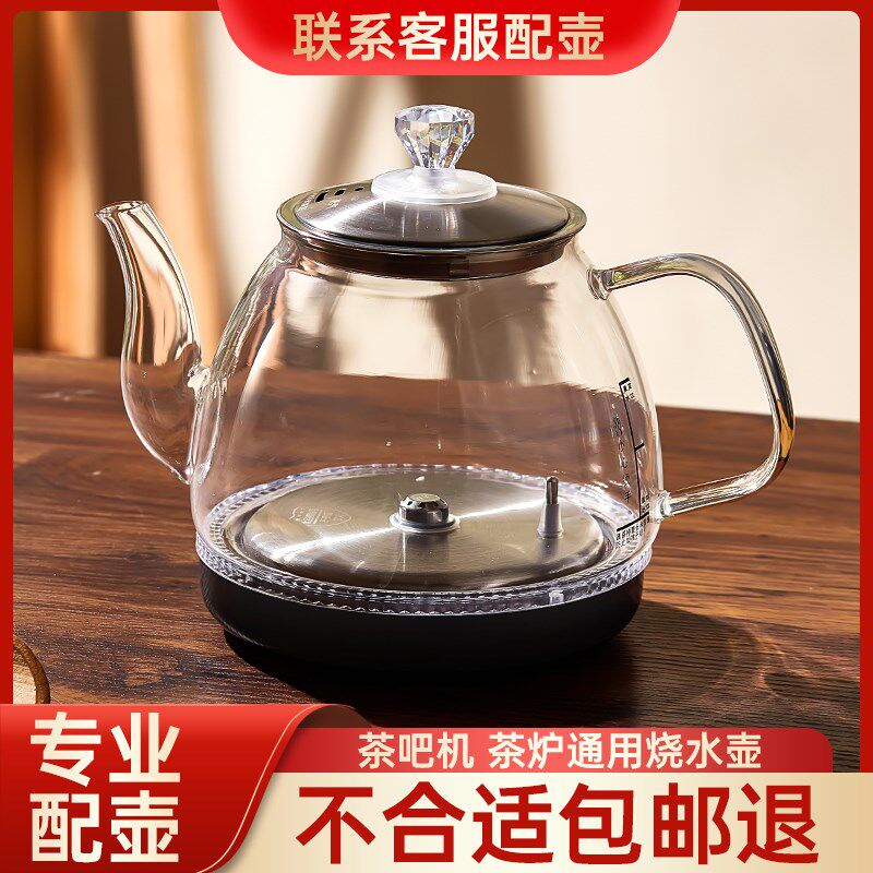 玻璃全自动上水电热水壶通用茶台配件单壶消毒锅煮茶烧水壶茶吧机