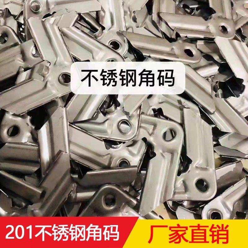 共板法兰风管角码卡条304不锈钢风管角码201不锈钢角码通风配件