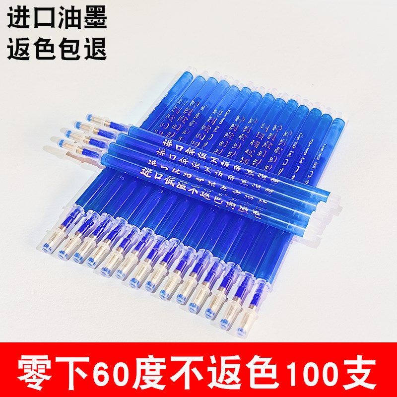 进口高温消失笔低温不返色服装热消笔皮革布料制衣鞋褪色笔芯