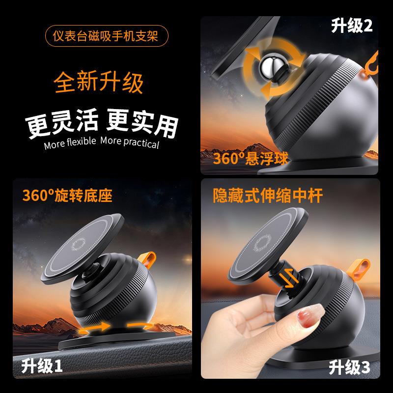 车载仪表台360度磁吸手机支架车内导航专用可水洗底盘支撑手机架