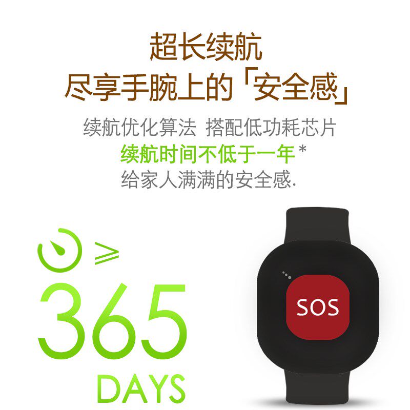 手表手环老人呼叫器随身无线防水远距离求助孕妇病人一键报警器铃