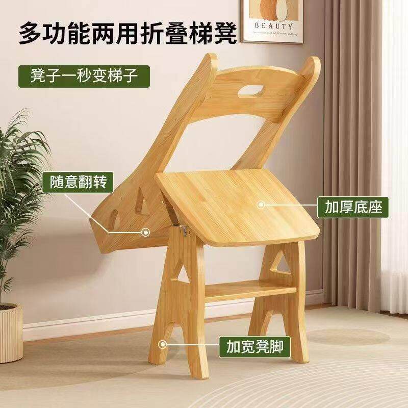 实木梯椅家用多功能折叠椅两用室内登高人字梯子四步楼梯爬梯凳