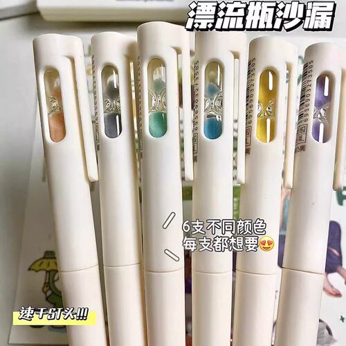 时空沙漏笔趣味转转笔中性笔圆珠笔黑笔高颜值刷题笔速干顺滑碳素