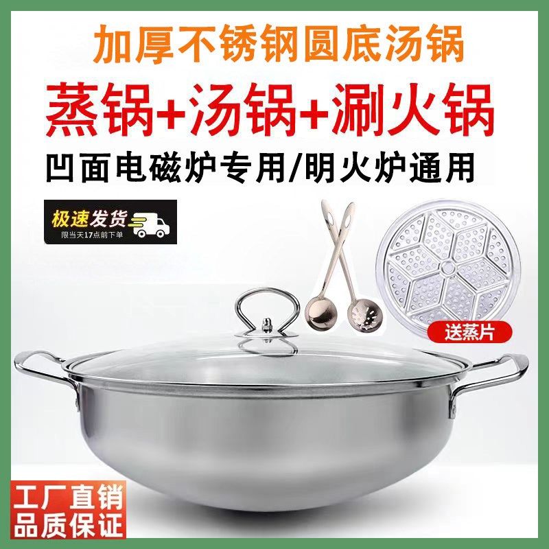 凹面电磁炉专用30cm不锈钢汤锅圆底火锅锅家用打边炉锅商用燃气灶