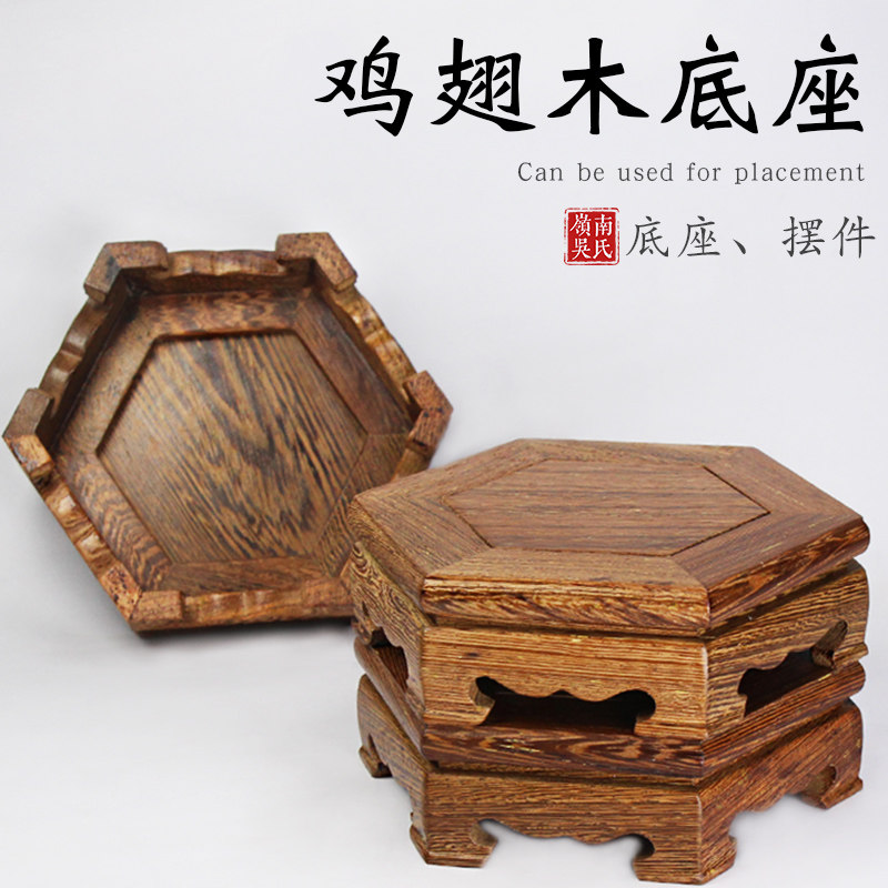 仿古香炉底座托架支架实木鸡翅木花瓶花盆茶壶室内家居摆件小底座