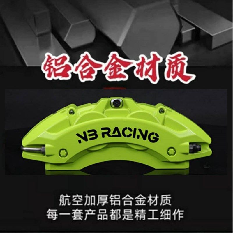 现代 朗动 名图 菲斯塔 酷派轮毂刹车改装铝合金卡钳罩汽车配件