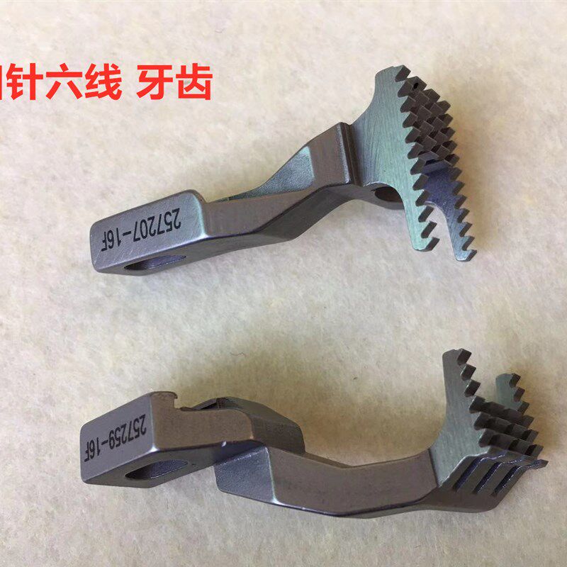 绷缝机W500四针六线针位组大方头冚车坎车绷缝车针板压脚牙齿针头
