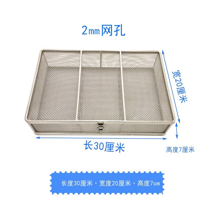 带盖不锈钢消毒网筐超声清洗筐打包篮精密手术器械收纳盒灭菌网篮