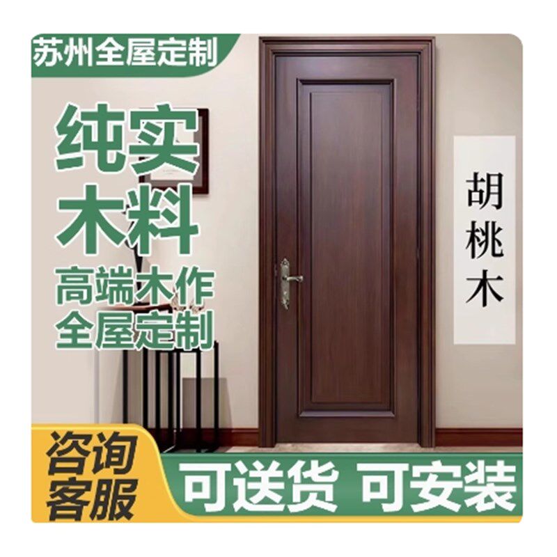 新中式实木门泰国橡木胡桃木北美红橡原木门室内卧室门烤漆套装门