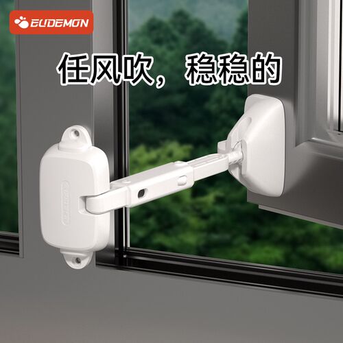 窗户安全锁内外开风撑高层开窗防风固定儿童防坠防开窗锁扣限位器